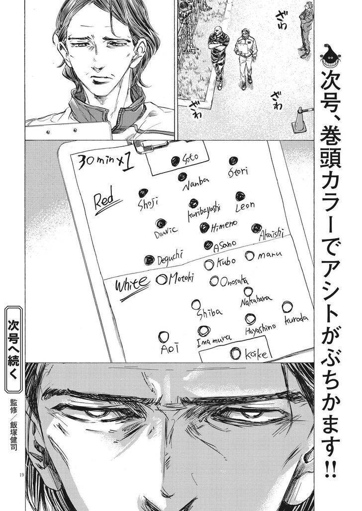 Ao Ashi, Chapter 300 image 19